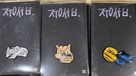 2020년 10월부터 지난 3월까지 국립현대미술관 덕수궁점, 서울점(종로구 안국동 소재)에서 판매되던 '아이들' 뱃지(가운데). 2007년부터 10년 간 법정 다툼 끝에 대법원에서 최종 위작으로 판결된 '아이들'을 모티브로 제작됐다. 사진 고(故) 이중섭 화백의 조카 손녀 이지연씨