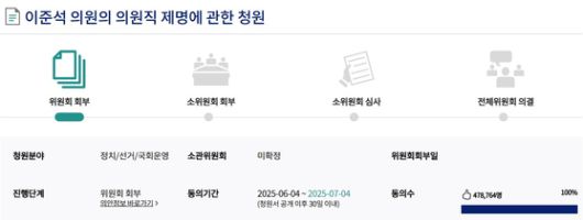 국회전자췅원 페이지 캡처