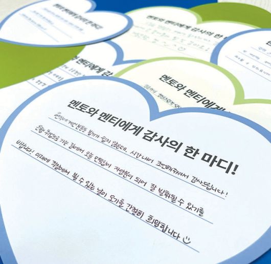 서울여대 학생들이 남긴 멘토링 후기. [사진 SC제일은행]