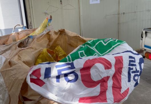 서울시 폐현수막 집하장의 모습. 한해 40t가량의 폐현수막이 이곳에서 처리 및 재활용될 계획이다. 사진 서울시