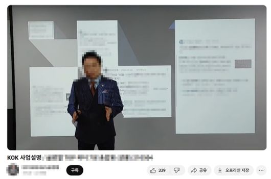 콕재단 경영진 중 한 명이 유튜브를 통해 콕코인 사업과 관련해 홍보하는 모습. 사진 유튜브 캡처