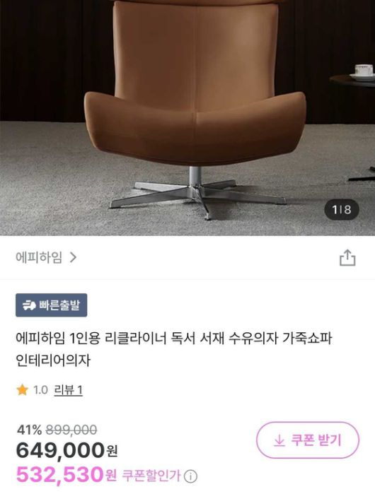 패션·뷰티 제품을 전문으로 다루는 이커머스 플랫폼 지그재그는 최근 몇년새 가구, 생활용품, 가전 등 판매 영역을 확장하고 있다. 사진 지그재그 캡쳐