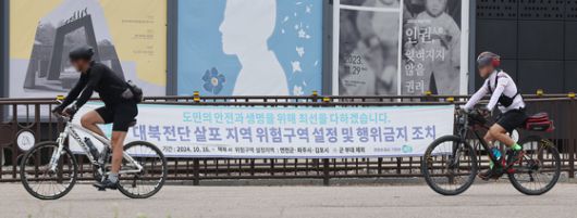 15일 경기 파주시 임진각 평화랜드 앞에 대북전단 살포 지역 위험구역 설정 및 행위금지 조치 현수막이 걸려 있다.   경기 파주경찰서는 납북자가족모임이 14일부터 한 달여간 열리는 것으로 신고한 '납치된 가족 소식 보내기' 집회를 제한 통고했다고 밝혔다.   단체는 예정대로 행사를 강행할 방침이나, 정부의 해결 의지가 있다면 중단을 고려하겠다고 밝혔다. 뉴스1