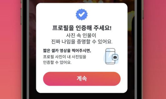 미국 샌프란시스코에서 벤처 캐피털리스트로 일하는 저스틴 무어는 데일리메일에 "일부 여성은 요즘 데이트 앱에서 남성이 자기 키를 속이는지 확인하려 챗GPT를 쓴다"고 짚었다. 사진 틴더 캡처