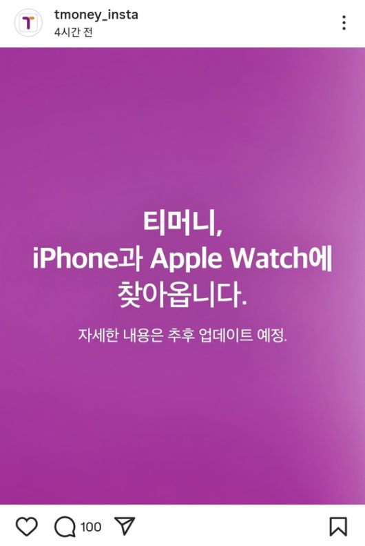 티머니 인스타그램 캡처