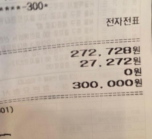 A씨가 소방서 인근 카페에 선결제를 한 뒤 받은 영수증. 사진 온라인커뮤니티 캡처