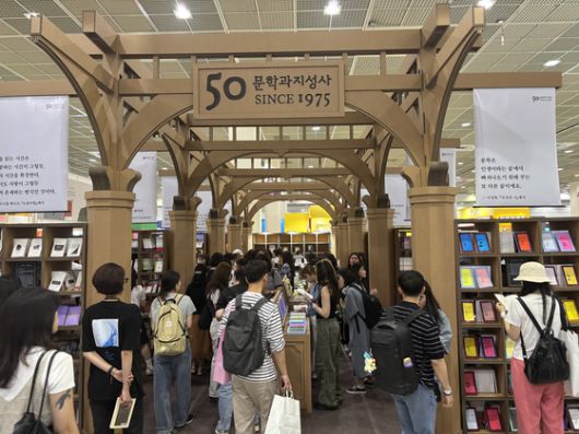 2025 서울국제도서전. 올해 창립 50주년을 맞는 문학과지성사 부스. [사진 이후남 기자]