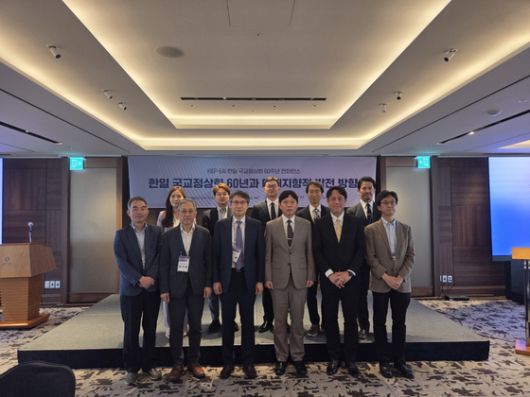 17일 '한·일 국교정상화 60년과 미래지향적 발전 방향' 컨퍼런스에서 참석자들이 기념 사진을 촬영하고 있다. EAI, KIEP