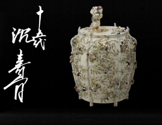 15대 심수관의 작품. 출처 심수관요 홈페이지