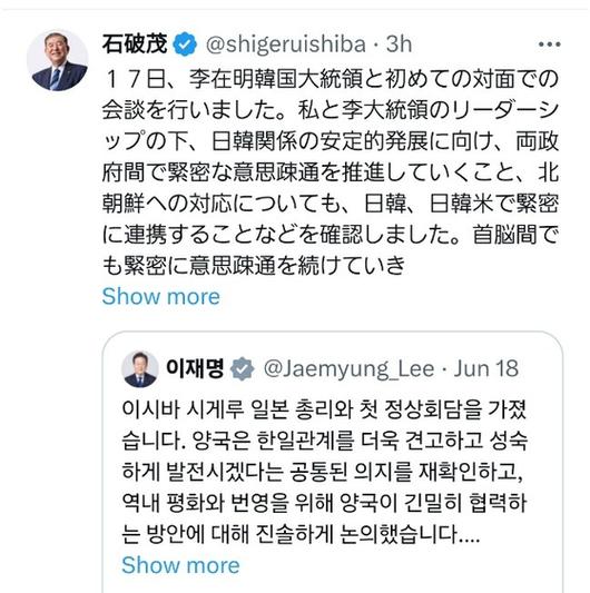이시바 시게루 일본 총리가 18일 자신의 X에 이재명 대통령 X 글을 태그했다. 이 대통령도 같은 날 이시바 총리의 X 글을 태그헀다. 두 사람은 전날 열린 한일 첫 정상회담의 소회를 밝혔다. [이시바 시게루 X]