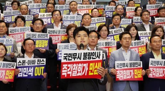 국민의힘 김용태 비상대책위원장, 송언석 원내대표 등 의원들이 20일 국회에서 '비리백화점 이재명 정부 인사청문회' 대책 긴급의원총회를 마친 뒤 본청 내 계단에 모여 규탄대회를 열고 있다. 연합뉴스