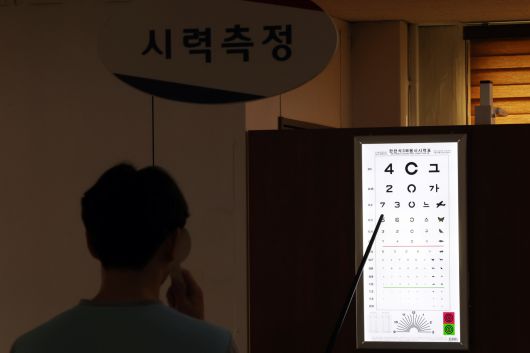 시력 검사를 진행하는 모습. 중앙포토