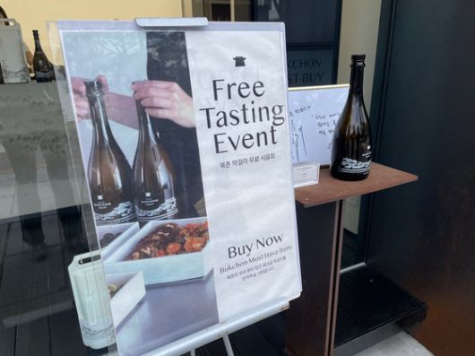 북촌 브루어리 전경. 빅뱅 태양이 즐겨 마시는 프리미엄 막걸리로 입소문이 났다. 김세린