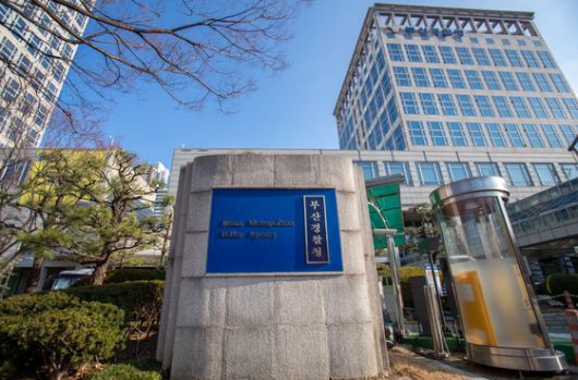 부산경찰청 전경. 사진 부산경찰청