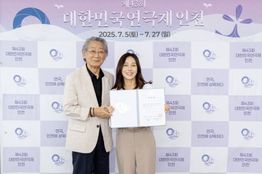 전무송과 장영남은 제43회 대한민국 연극제가 어려움 속에 살아가는 이들에게 안식처가 되길 바란다고 밝혔다. [사진 대한민국연극제 인천]