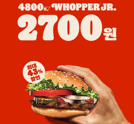 버거킹이 다시 돌아온 ‘와퍼주니어 2700원’ 프로모션을 실시한다. 사진 버거킹