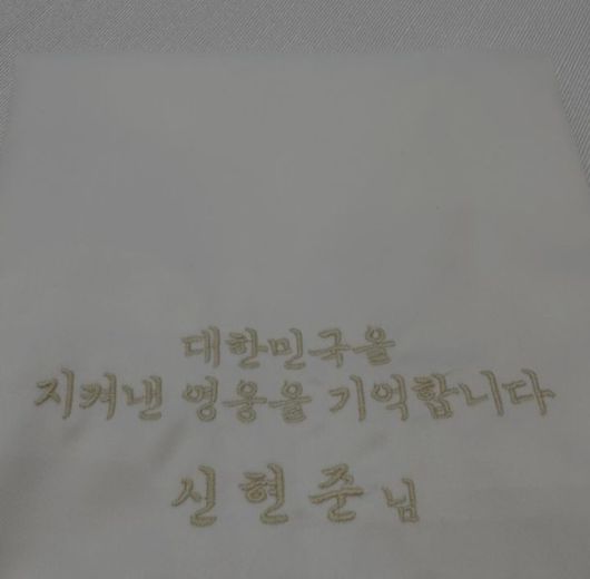 배우 신현준이 27일 청와대 영빈관에서 열린 호국보훈의 달 행사에 참석하고 있다. 사진 신현준 인스타그램