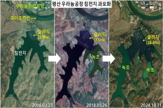 지난해 10월 위성사진에서 북한 평산 우라늄공장 침전지에 폐기물이 쌓이면서 슬러지(고체 쓰레기)가 늘어나는 모습이 포착됐다. 사진 구글어스 및 월드뷰-3, 우주안보연구소 정성학 전문위원 제공