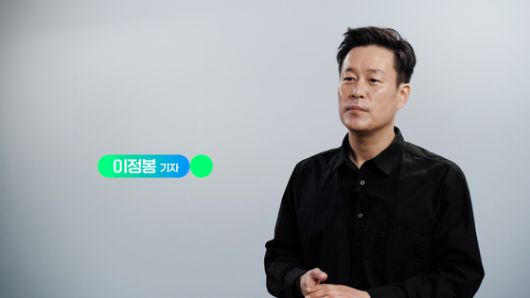 〈불로장생의꿈〉 영상에서 내레이션 중인 본지 이정봉 기자