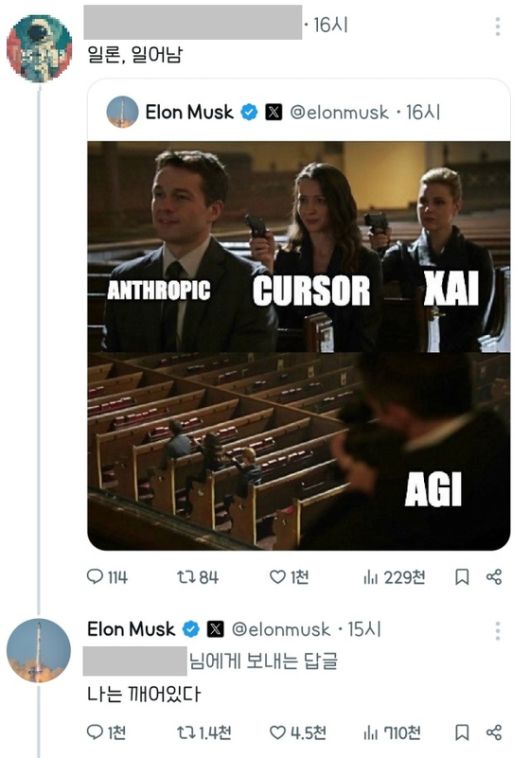 일론 머스크 테슬라 최고경영자(CEO)가 지난 3일(현지시간) 엑스에 한국어로 댓글을 남겼다. 사진 머스크 엑스 캡처