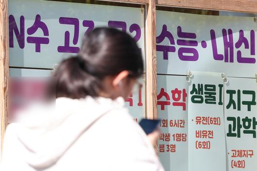 서울 시내 한 학원가. 연합뉴스