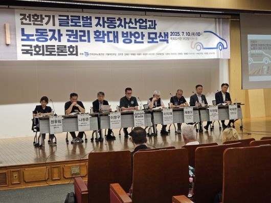 10일 오전 여의도 국회에서 열린 '전환기 글로벌 자동차산업과 노동자 권리 확대 방안 모색' 토론회에서 토론자들이 발언하고 있다. 김효성 기자