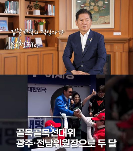 정청래 더불어민주당 의원 출마 선언 영상. 정청래 유튜브