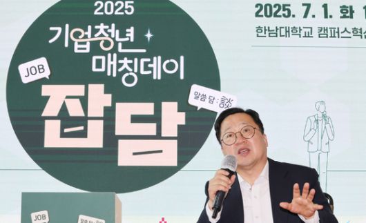 이장우 대전시장이 지난 1일 대전 대덕구 한남대 캠퍼스혁신파크에서 열린 청년과 지역 우수기업 간 일자리 매칭 '잡(JOB)담(談)'에서 참가 학생들과 대화의 시간에서 학생들과 상담을 하고 있다.  '잡담'은 대전시가 2024년부터 추진 중인 청년일자리 정책인 '대전 정착형 청년일자리 종합 프로젝트'의 일환으로, 청년의 지역 내 취업과 정착을 지원하고자 마련됐으며, 참가 청년들의 입사 지원서 접수부터 면접, 직무훈련 및 현장 실습을 거쳐 최종 채용까지 연계되는 구조로 운영돼 실질적인 일자리 창출 효과가 기대된다. 뉴스1