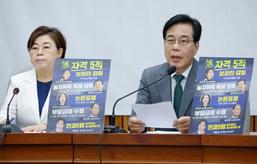 송언석 국민의힘 비상대책위원장 겸 원내대표가 18일 오전 서울 여의도 국회에서 열린 원내대책회의에 참석해 모두 발언을 하고 있다. 의원석에 강선우, 정동영, 이진숙, 권오을, 김영훈 후보자를 '무자격 5적'으로 지칭하는 종이가 붙어있다. 뉴스1