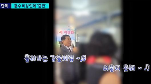 백경현 경기 구리시장이 20일 주민과의 야유회에서 춤추고 노래하고 있다. [SBS 캡처]