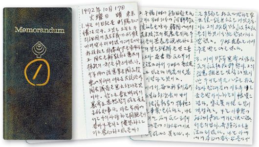 김대중 전 대통령이 일본과 미국에서 망명 기간 동안 쓴 ‘김대중 망명일기’의 원문이 수첩에 손글씨로 적혀 있다. [사진 연세대 김대중도서관]