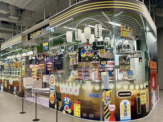 지난 8일 서울 여의도 더현대에 문을 연 'GS25X돈키호테 팝업스토어' 외관. GS25