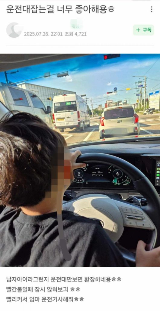 어린 아들을 차량 운전석에 앉혀 도로를 주행한 한 여성이 사진을 찍어 게시했다가 뭇매를 맞고 있다. 사진 커뮤니티 캡처