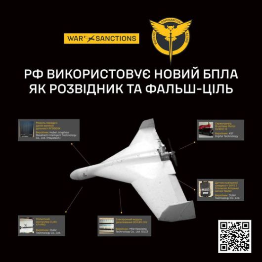 GUR이 공개한 중국제 부품 100%로 제작된 신형 디코이 드론. GUR 텔레그램 채널