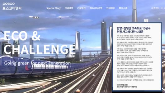 지난 4월 13일 붕괴사고가 발생한 경기 광명시 신안산선 지하터널 공사현장. 장진영 기자