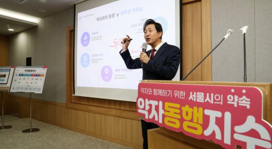 오세훈 서울시장이 서울 중구 서울시청에서 '약자동행지수' 개발 관련 기자간담회에 참석했다. [뉴스1]