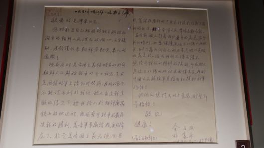 1950년 10월 1일 김일성이 마오쩌둥에게 중국군 파병을 요청한 자필 편지 중국어본에는 한글본의 “약속한 바와 갓치”라는 문구가 빠져있다. 김일성 편지는 베이징 중국공산당역사전람관과 단둥의 항미원조(중국의 한국전쟁 표기) 기념관에 전시되어 있다. 신경진 특파원