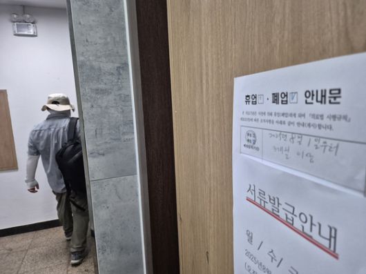 5일 오전 강원 강릉시내 한 의원에 휴업 안내문이 붙어있다. 박진호 기자