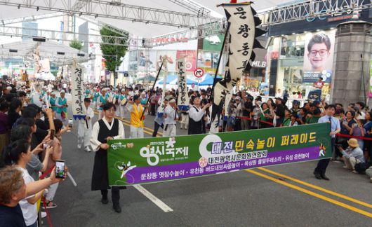 대전 0시 축제에서 열린 대전민속놀이 퍼레이드 장면. 김성태 객원기자.