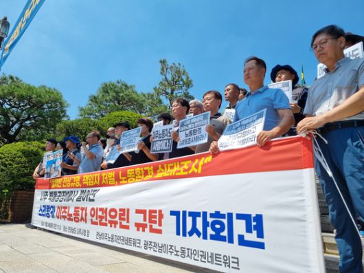 전남 나주의 한 벽돌 생산 공장에서 스리랑카 국적의 이주노동자를 화물에 결박하고 지게차로 들어 올리고 조롱하는 인권유린 사건이 발생했다. 연합뉴스