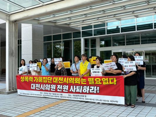 성추행 사건으로 1심에서 유죄를 선고받은 송활섭 대전시의원 제명안이 18일 대전시의회 본회의에서 다시 부결되자 대전지역 시민단체들이 기자회견을 열고 의원직 사퇴를 촉구하고 있다. 연합뉴스