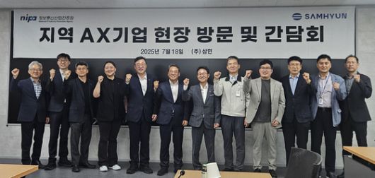 경남도와 정보통신산업진흥원이 지난달 14일 경남 창원시에 있는 자동차 부품 제조사 ㈜삼현에서 인공지능 전환(AX)을 시도하는 10개 기업 관계자와 간담회를 연 뒤 기념사진을 찍고 있다. 사진 경남도