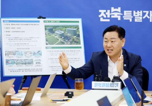 김관영 전북지사가 지난 20일 전북도청에서 브리핑을 열고 최근 피지컬 AI 핵심 기술 실증 사업 관련 1조원 규모 사업이 예비타당성조사(예타) 면제 대상에 포함된 것과 관련해 ″AI 주권 시대를 선도할 초대형 국가 전략 프로젝트가 예타 면제라는 고출력 엔진을 달고 전북에서 본격적으로 출발한다″고 말하고 있다. 사진 전북특별자치도