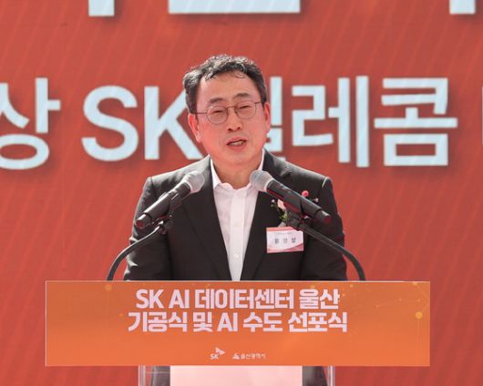 29일 울산시 남구 인공지능(AI) 데이터센터 건설 현장에서 열린 'SK AI 데이터센터 울산' 기공식에서 유영상 SK텔레콤 대표가 기념사를 하고 있다. 연합뉴스