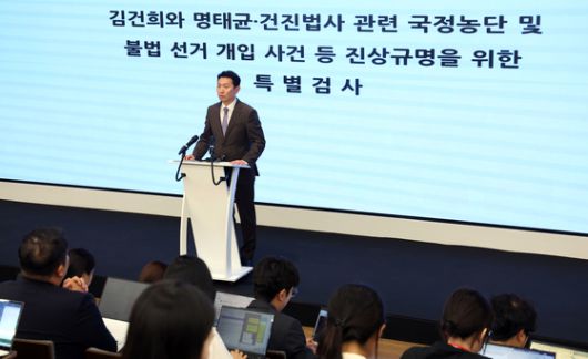 김건희 여사의 각종 의혹을 수사하는 민중기 특별검사팀(김건희 특검팀) 박상진 특검보가 29일 서울 세종대로 특검에서 브리핑을 하고 있다.  특별검사팀은 이날 오전 김건희 여사를 자본시장법 위반, 정치자금법 위반, 특정범죄 가중처벌법상 알선수재 혐의로 구속기소했다. 뉴스1