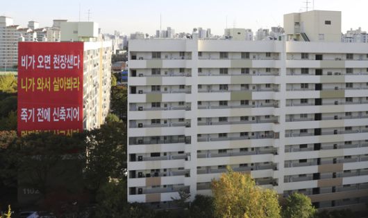 과거 서울 양천구 목동 11단지에 걸린 플랜카드. 중앙포토