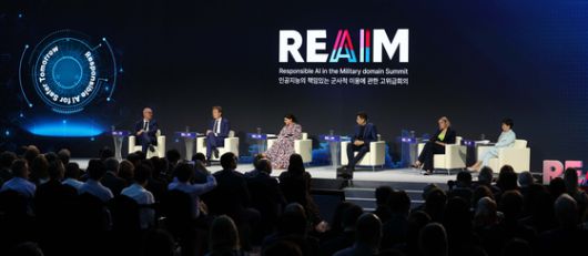 ‘군사 분야 AI 미래 거버넌스’를 논의한 REAIM 회담 모습. [뉴시스]