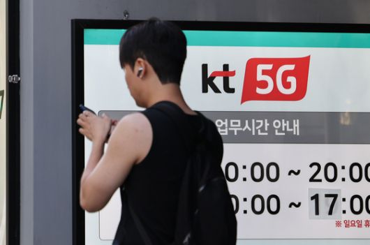 KT 무단 소액결제 피해 건수가 10일 현재 278건, 피해 금액은 1억7000여만원에 이르는 것으로 KT 자체 집계 결과 파악됐다. 사진은 10일 서울 한 KT 대리점 모습. 사진 연합뉴스