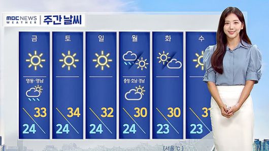 지난해 9월 숨진 전 MBC 기상캐스터 故오요안나씨의 방송 모습. 사진 인스타그램 화면 캡처