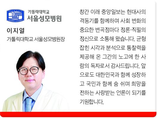 창간 60주년 축하 메시지